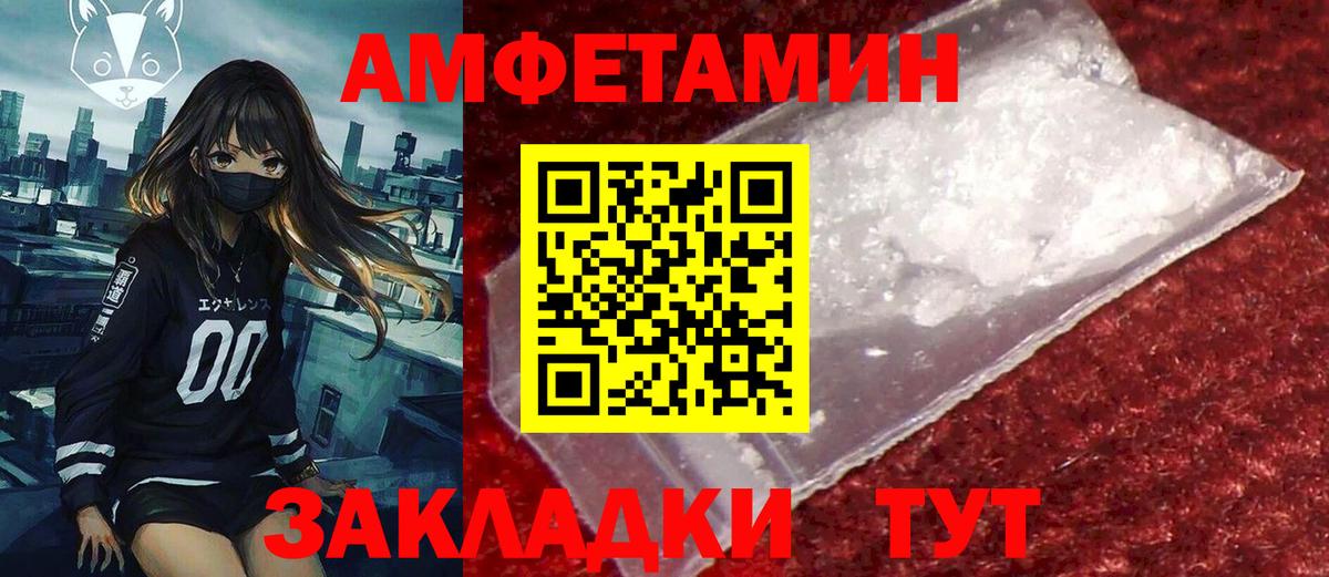 АМФЕТАМИН VHQ Знаменск