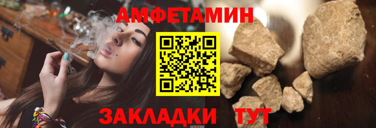 Amphetamine VHQ  Вход с VPN  Амфетамин  Знаменск 