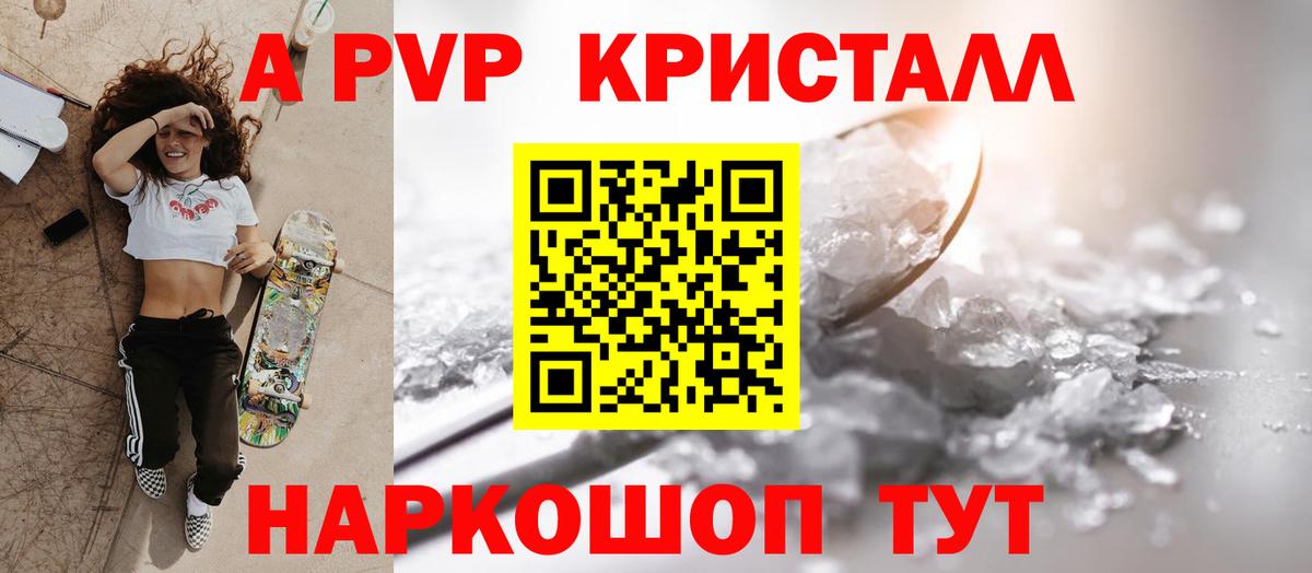 А ПВП СК  Вход с VPN  A-PVP Соль  Знаменск  Альфа ПВП СК 