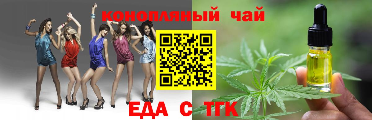 Знаменск  Cannafood конопля  Вход с VPN 