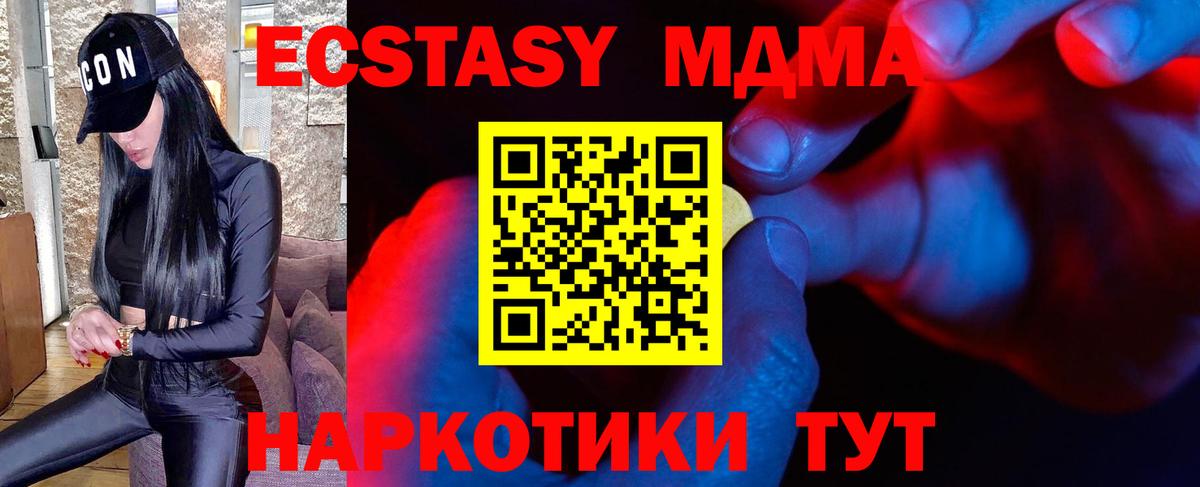 Экстази 280мг  Ecstasy TESLA  Знаменск  Вход с VPN 