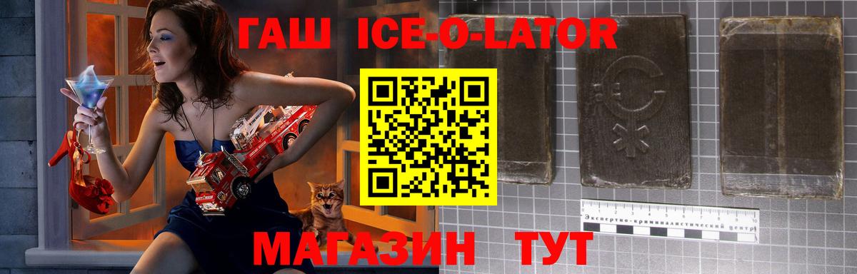 ГАШ VHQ Знаменск
