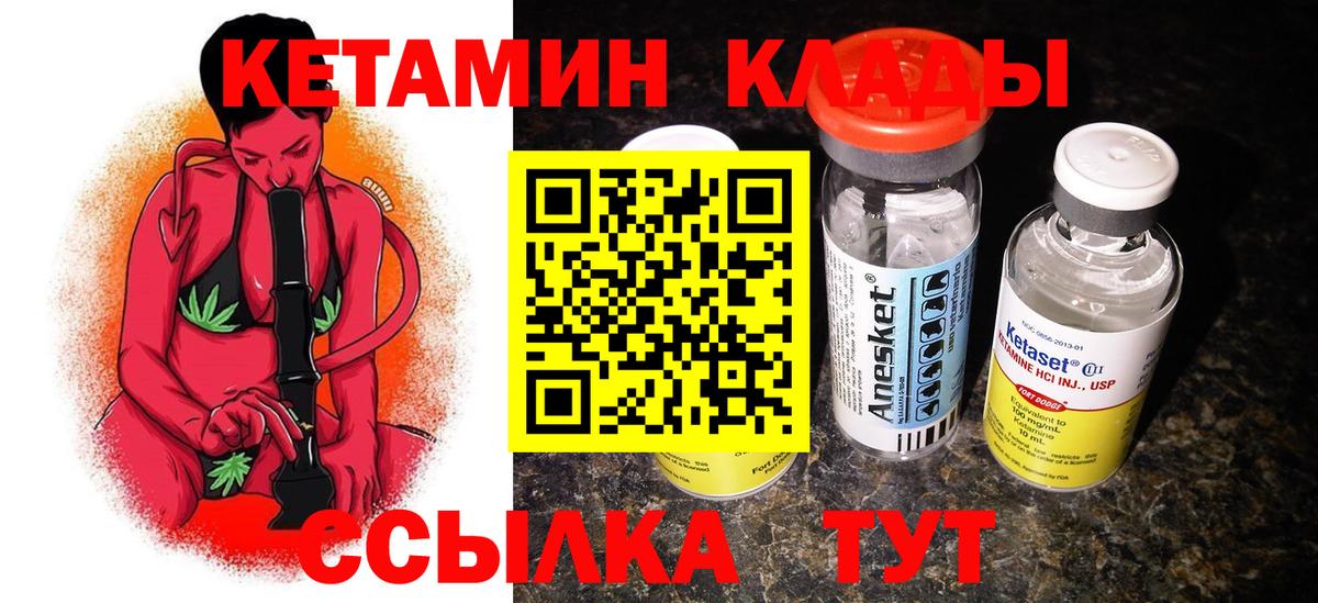 Знаменск  КЕТАМИН VHQ  Кетамин ketamine  Вход с VPN 