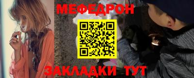 меф Лесосибирск