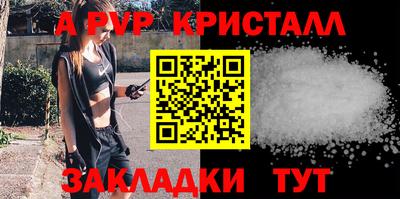 альфа пвп Краснодар