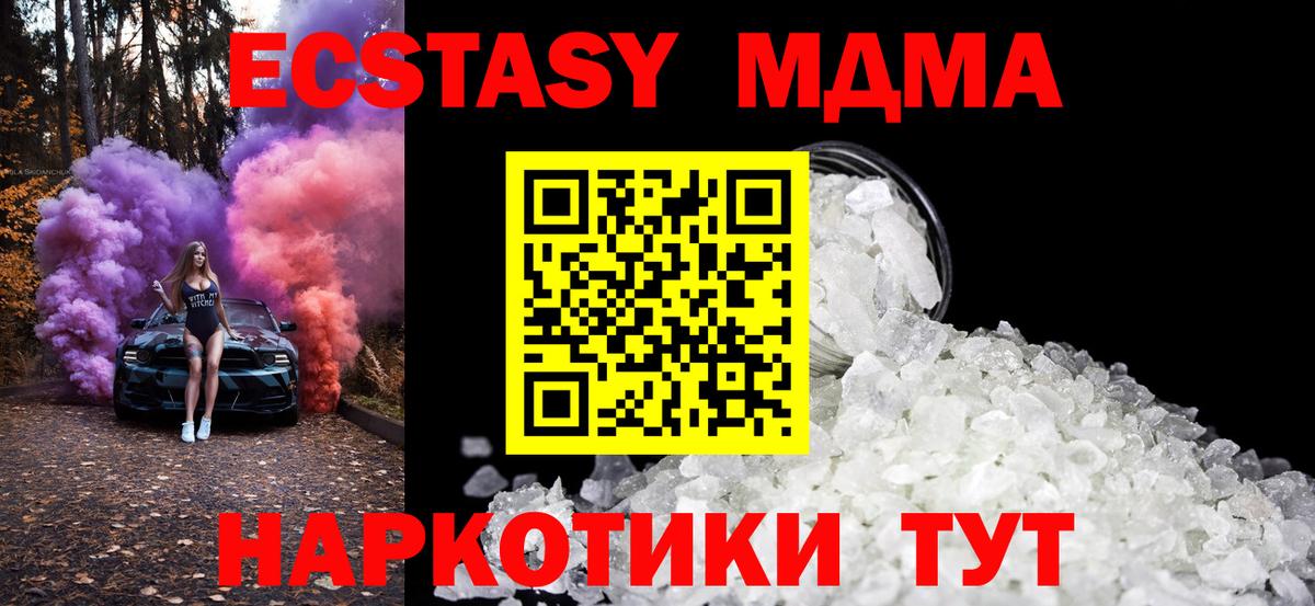 Знаменск  MDMA VHQ  МДМА crystal  Вход с VPN 
