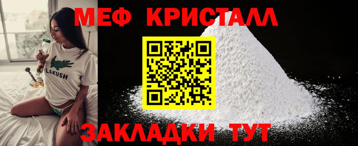 Мефедрон мука Знаменск