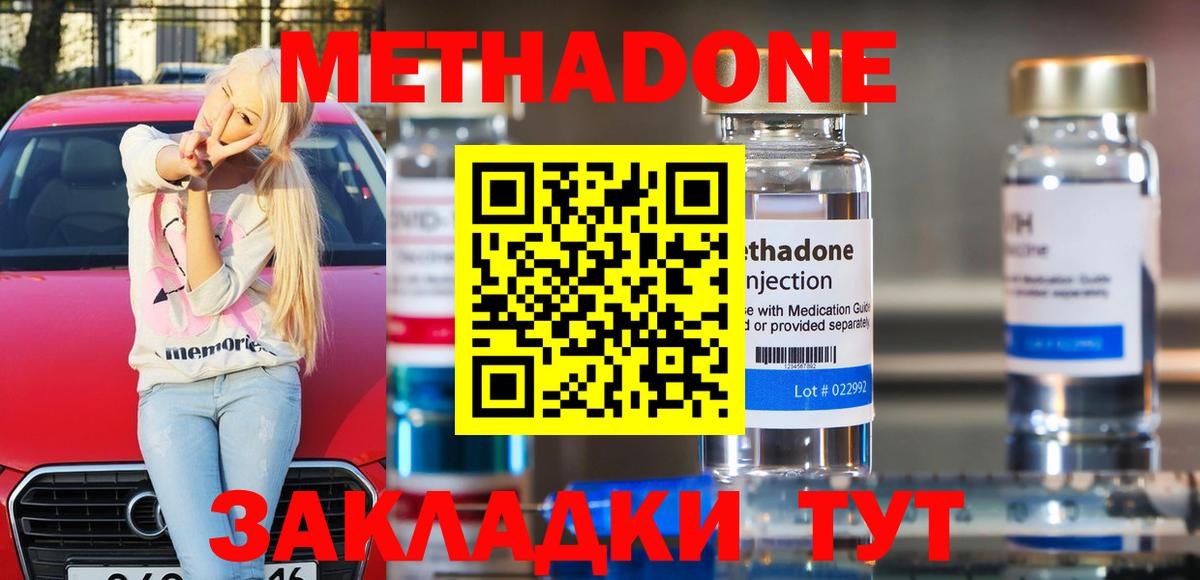 Знаменск  Метадон VHQ  Вход с VPN 