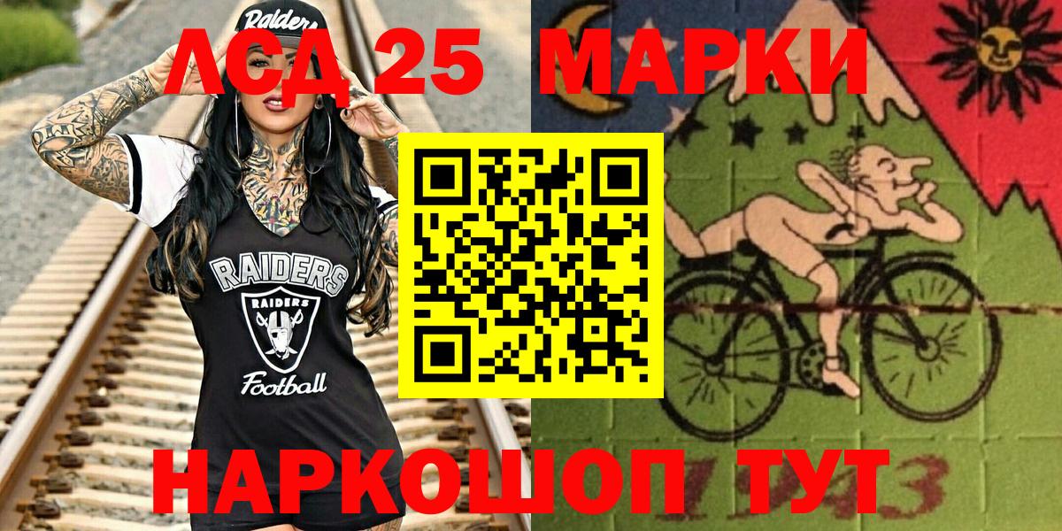 Марки NBOMe 1,8мг Знаменск