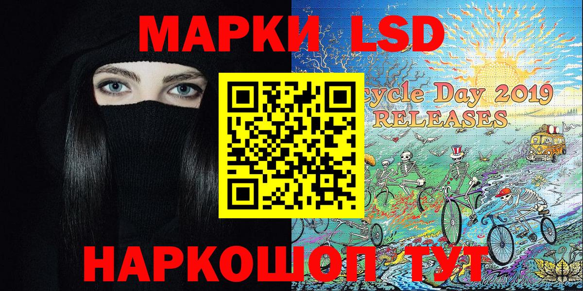 Наркотические марки 1,8мг  Наркотические марки 1,8мг  Знаменск  Вход с VPN 