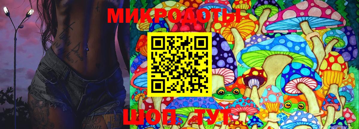 Знаменск  Галлюциногенные грибы мухоморы  Вход с VPN  Галлюциногенные грибы ЛСД 